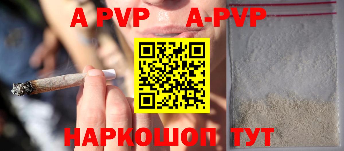 Alpha PVP СК  Вход с VPN  APVP  APVP крисы CK  Луховицы 