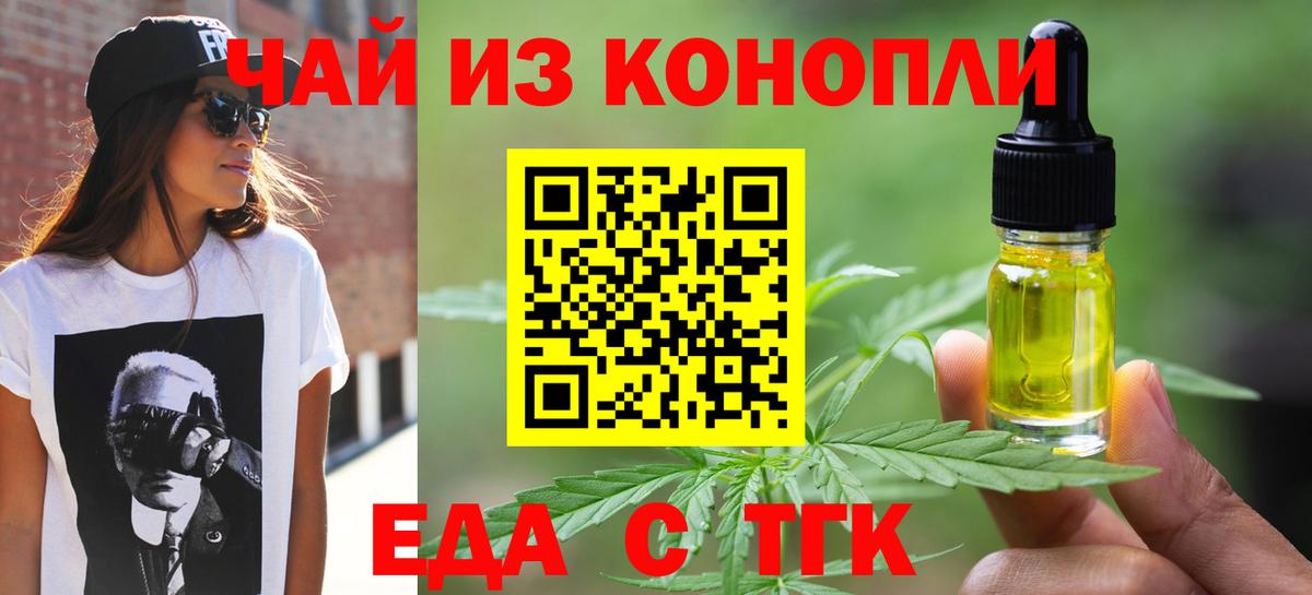 Луховицы  Cannafood марихуана  Вход с VPN 