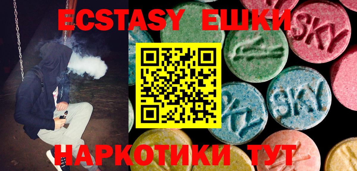 Ecstasy 250 мг  Ecstasy VHQ  Вход с VPN  ЭКСТАЗИ  Луховицы 