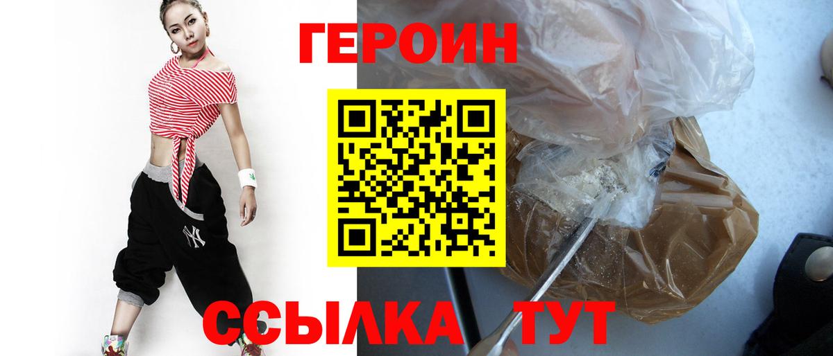 ГЕРОИН герыч Луховицы