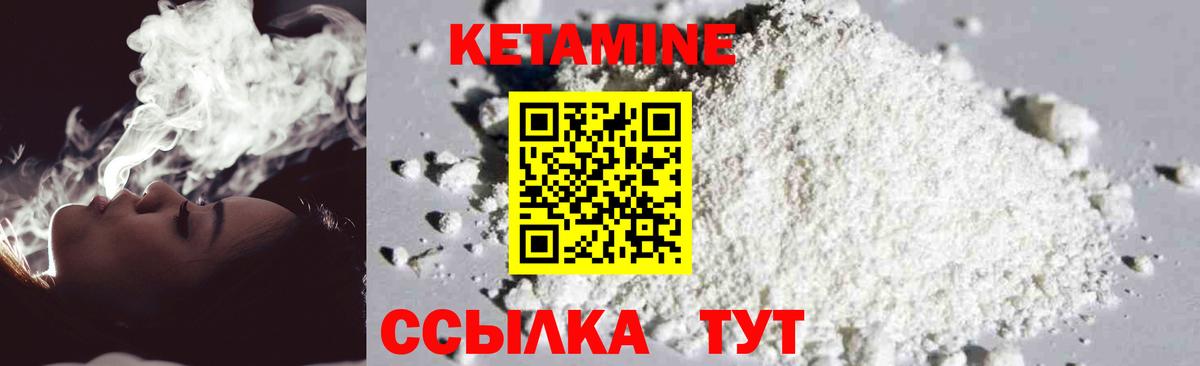 Луховицы  КЕТАМИН VHQ  КЕТАМИН ketamine  Вход с VPN 