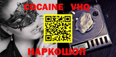 меф VHQ Ипатово