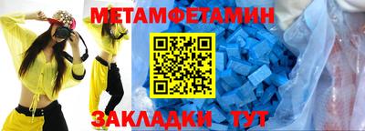 меф VHQ Ипатово