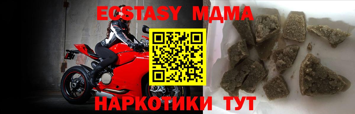 Луховицы  MDMA Molly  Вход с VPN  МДМА молли 
