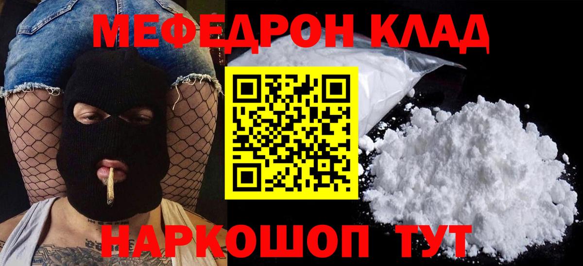 Меф mephedrone  Вход с VPN  Луховицы 