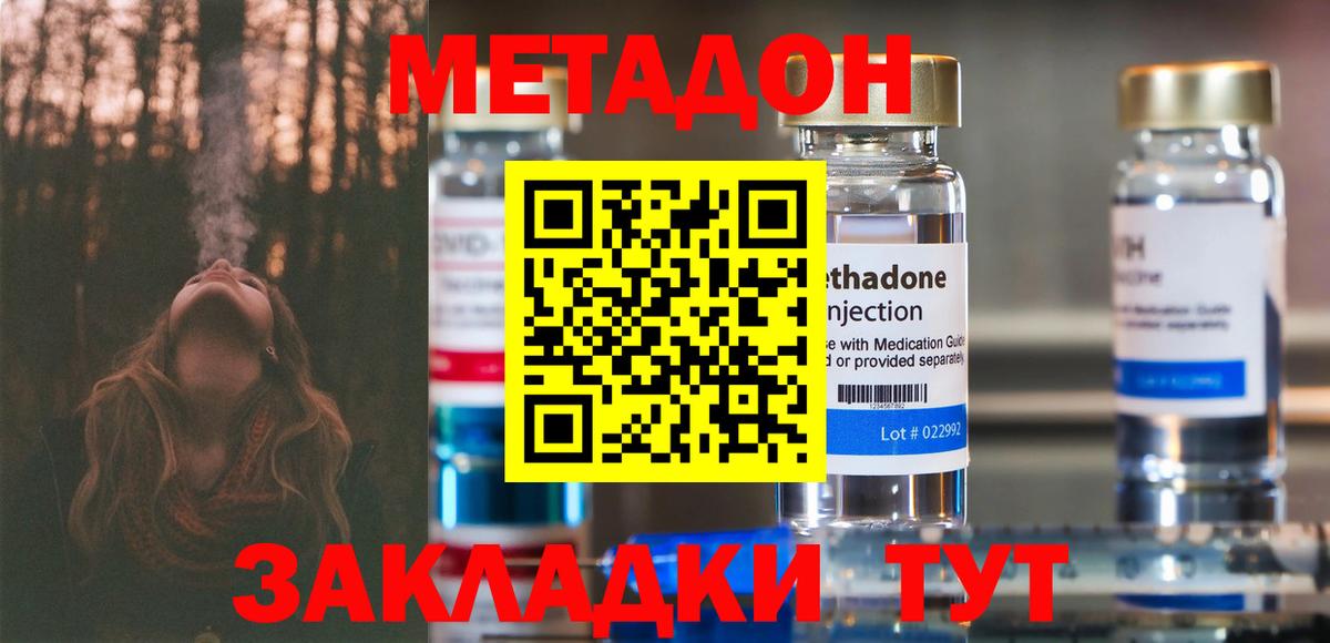 Метадон белоснежный  Метадон кристалл  Вход с VPN  Луховицы 