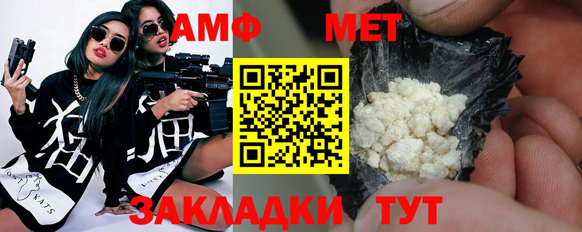 МЕТАМФЕТАМИН мет Луховицы