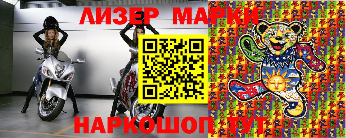 Луховицы  Марки 25I-NBOMe 1,5мг  где купить наркоту  Вход с VPN  Марки 25I-NBOMe 1,5мг 
