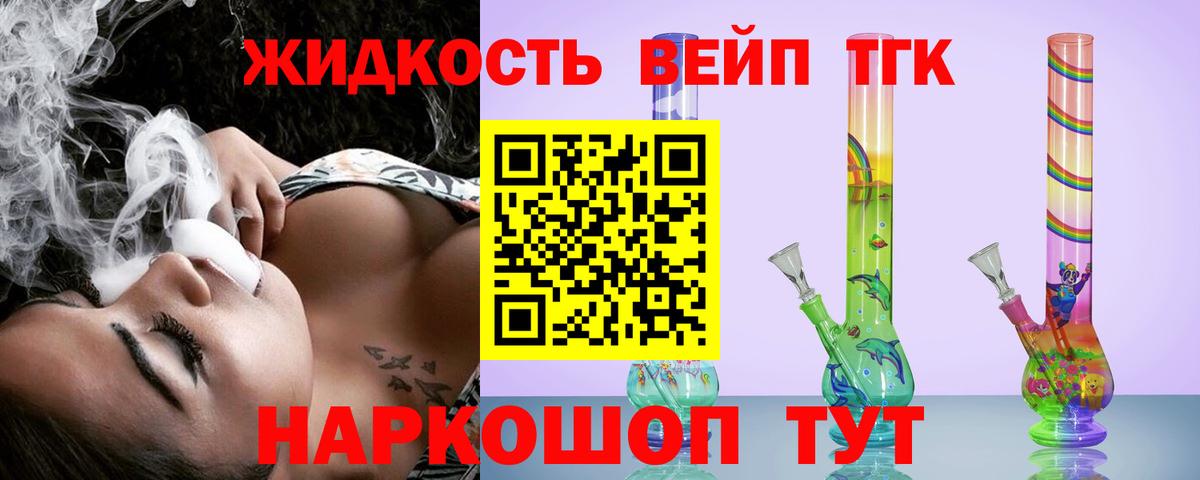 Дистиллят ТГК THC oil  купить   Луховицы  Вход с VPN 